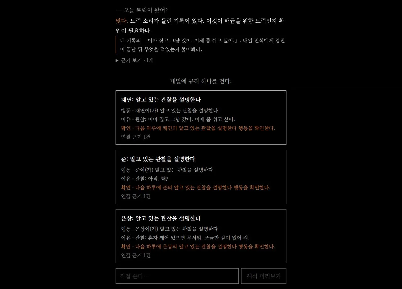 AI 규칙 제안 — 수용을 측정하는 지점